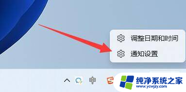 win11增加通知栏