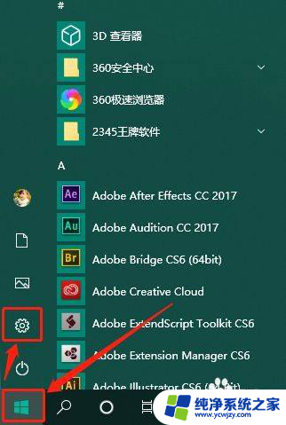 win10关机后鼠标灯一直亮怎么关掉