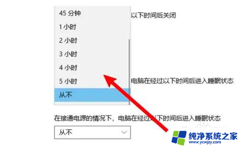 win11休眠怎么设置时间