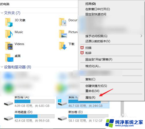 怎么删除电脑c盘里的软件