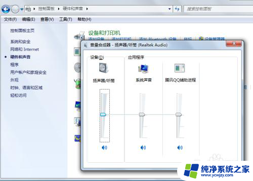 怎么放大电脑声音