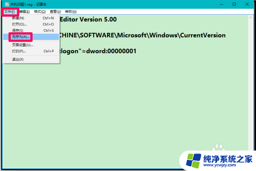 win10关闭电脑显示器关了主机还有声音