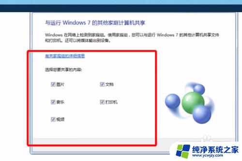 打印机win7和win10怎么做共享