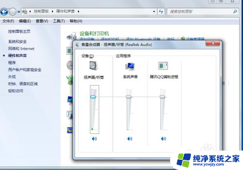 怎么放大电脑声音