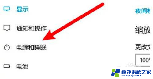 win11休眠怎么设置时间