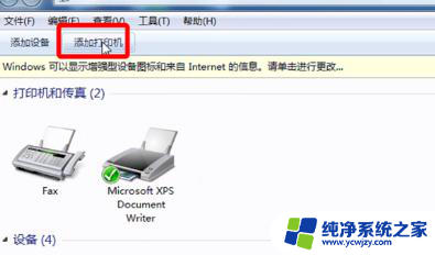 打印机win7和win10怎么做共享