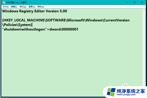 win10关闭电脑显示器关了主机还有声音