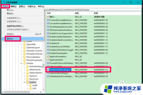 win10关闭电脑显示器关了主机还有声音