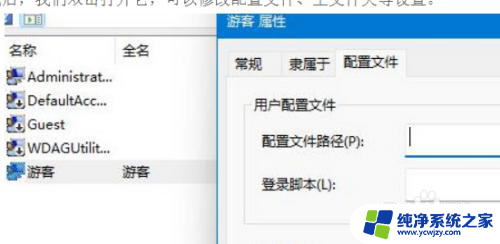 win11游客模式访问权