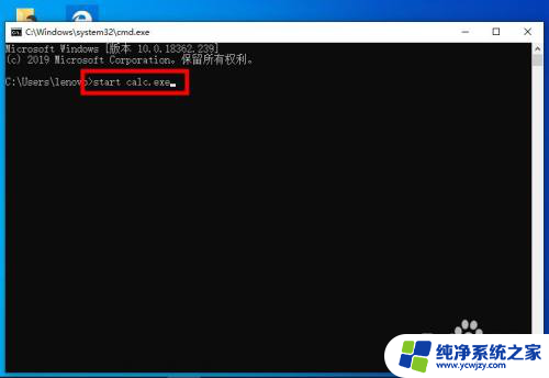 win10计算器运行命令