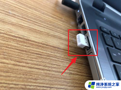 笔记本电脑的无线鼠标怎么连接