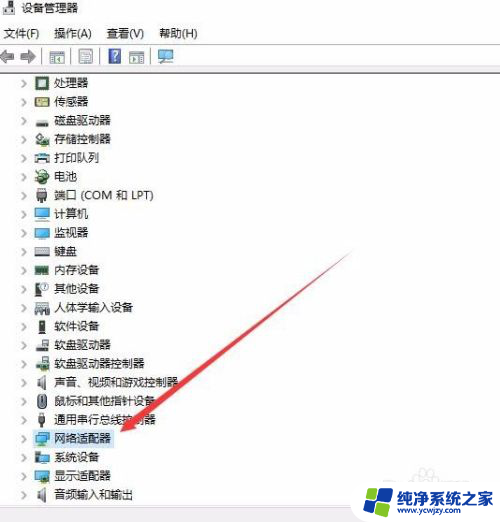 电脑网络不小心点了禁用怎么重新连上