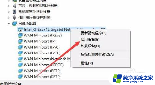 电脑网络不小心点了禁用怎么重新连上