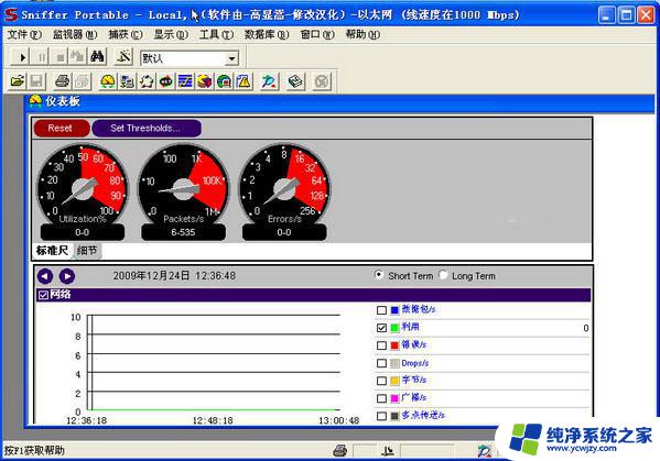 win10 网络修复工具