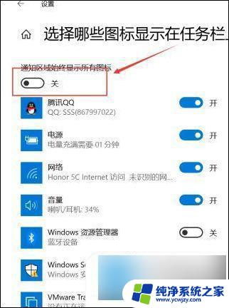 win10右下角软件图标隐藏