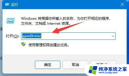 win11用户名中文改英文service.msc