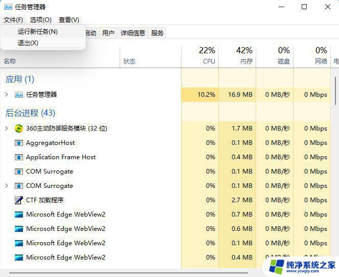 win10开机explorer.exe无响应桌面卡死