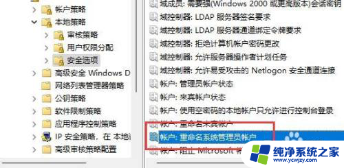 win11用户名中文改英文service.msc