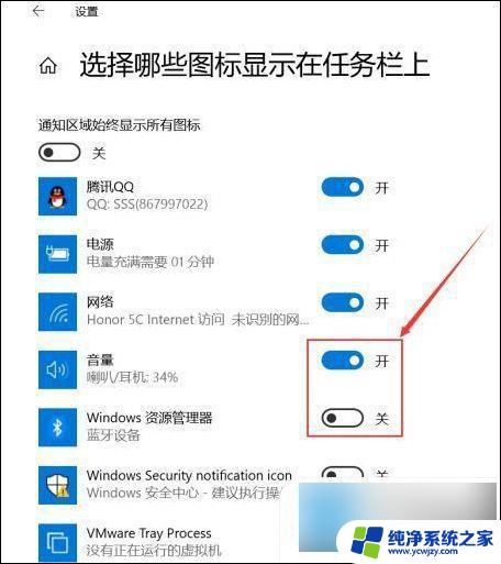 win10右下角软件图标隐藏