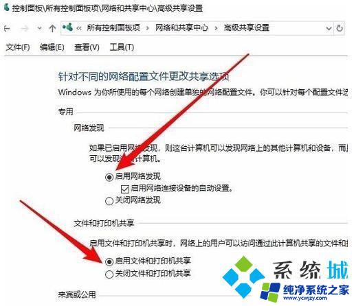 win10系统看不到局域网其他电脑