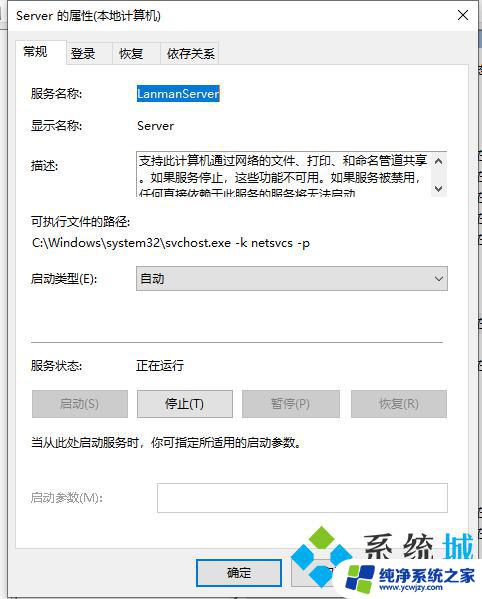 win10系统看不到局域网其他电脑