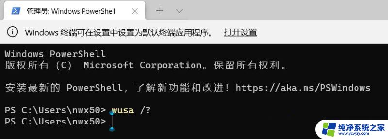 win10开机explorer.exe无响应桌面卡死