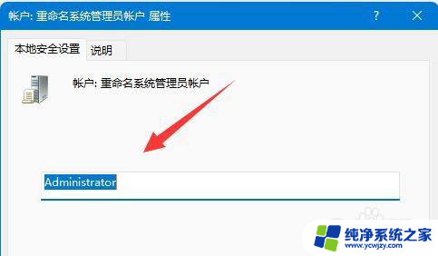 win11用户名中文改英文service.msc