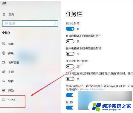 win10右下角软件图标隐藏