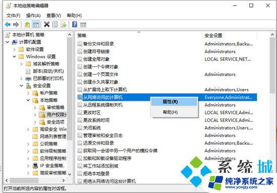 win10系统看不到局域网其他电脑