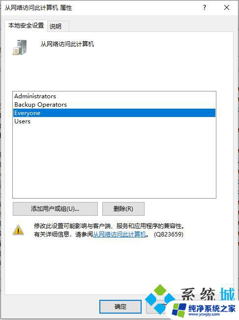 win10系统看不到局域网其他电脑