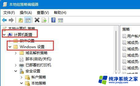 win11用户名中文改英文service.msc