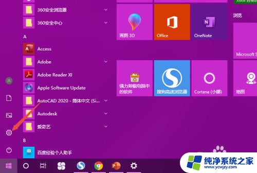 win10电脑前面插耳机没声音