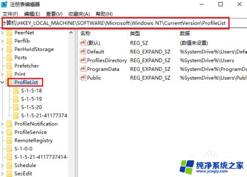 win10注册表搜索到文件并把文件删除