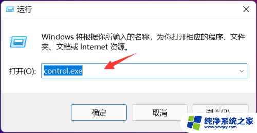 win11左右键反了