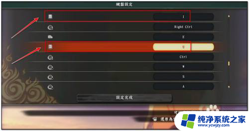 火影忍者终极风暴4怎么设置键盘