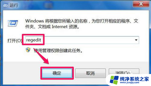 win10删除启动项残留