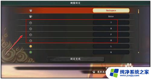 火影忍者终极风暴4怎么设置键盘