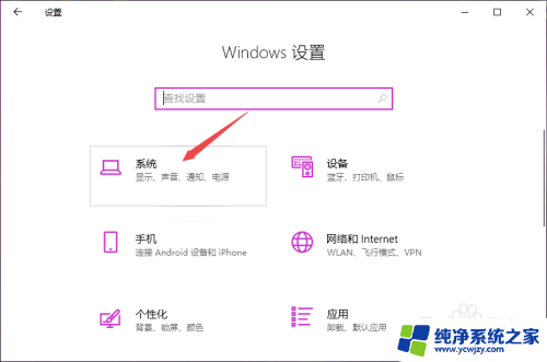 win10电脑前面插耳机没声音