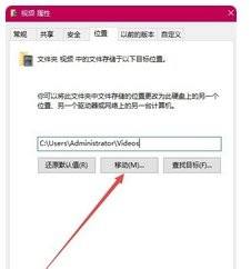 win10录像怎么改存储位置