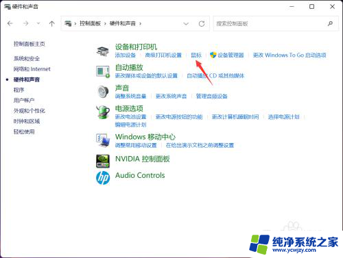 win11左右键反了