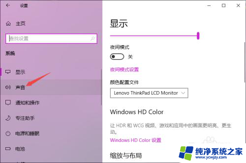 win10电脑前面插耳机没声音