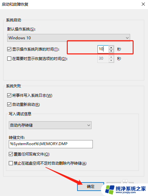 双win10系统引导设置