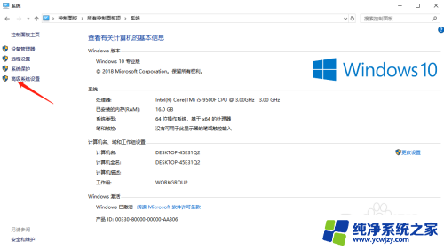 双win10系统引导设置