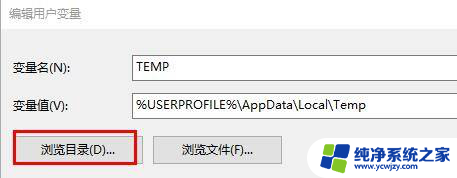 win10图片文件夹定向到磁盘里