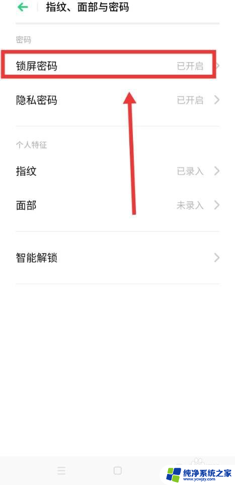 指纹锁系统已锁定怎么解除