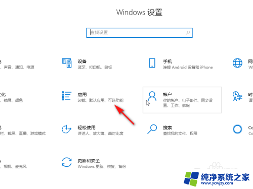 win10播放器怎么设置