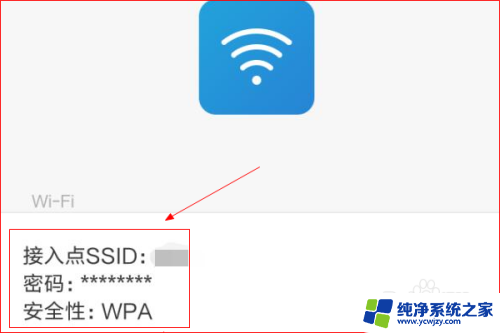 怎么用扫一扫连接wifi