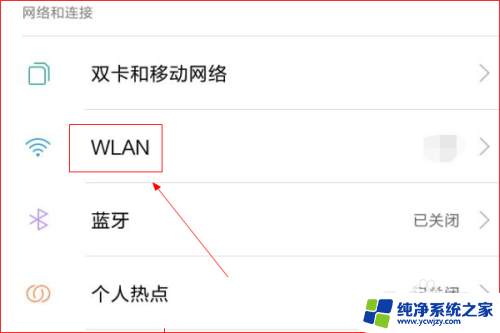 怎么用扫一扫连接wifi