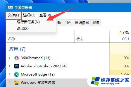 win10鼠标放在任务栏一直转圈圈