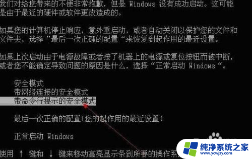 windows7系统账户被停用怎么办